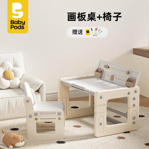 bbypods儿童学习桌书桌可升降桌椅写字桌宝宝幼儿桌子a花生桌套装