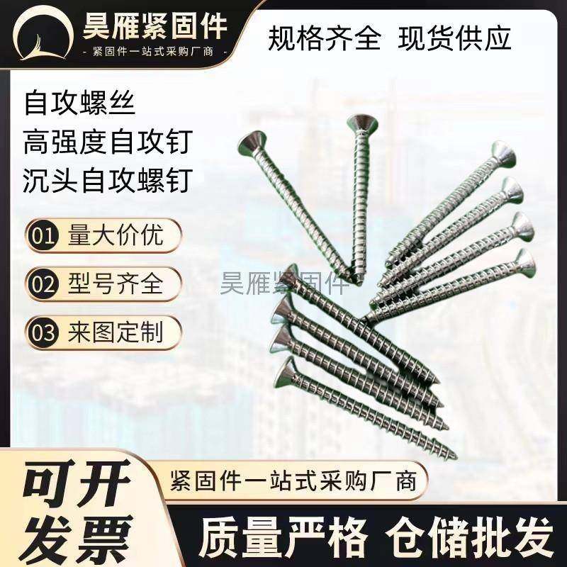 通和高度自攻螺钉镀锌沉头十字槽自攻钉螺丝高强度自攻丝M4强M5,五金/工具,螺钉,淘宝优惠券,粉丝福利购,淘宝优惠卷