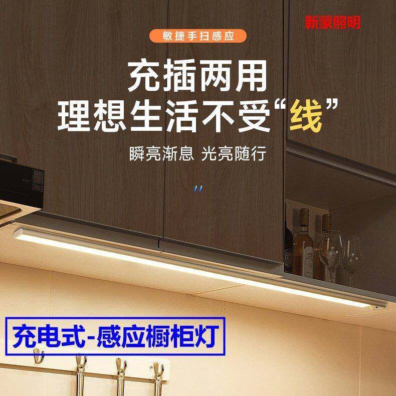 超薄充电式条led橱柜灯带自粘无线长人体感应灯酒柜鞋柜衣柜灯条,家装灯饰光源,小夜灯,淘宝优惠券,粉丝福利购,淘宝优惠卷
