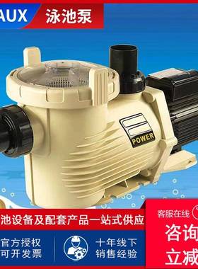 E泳MAUX意万仕游池水泵温泉浴池高温水处理设备EPH自吸循环过滤泵