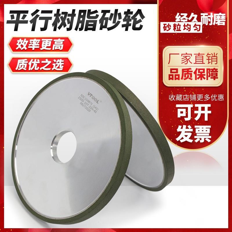 平刚行金石树脂砂轮合金砂轮磨刀机平面砂轮硬质钨钢打磨钻头铣刀