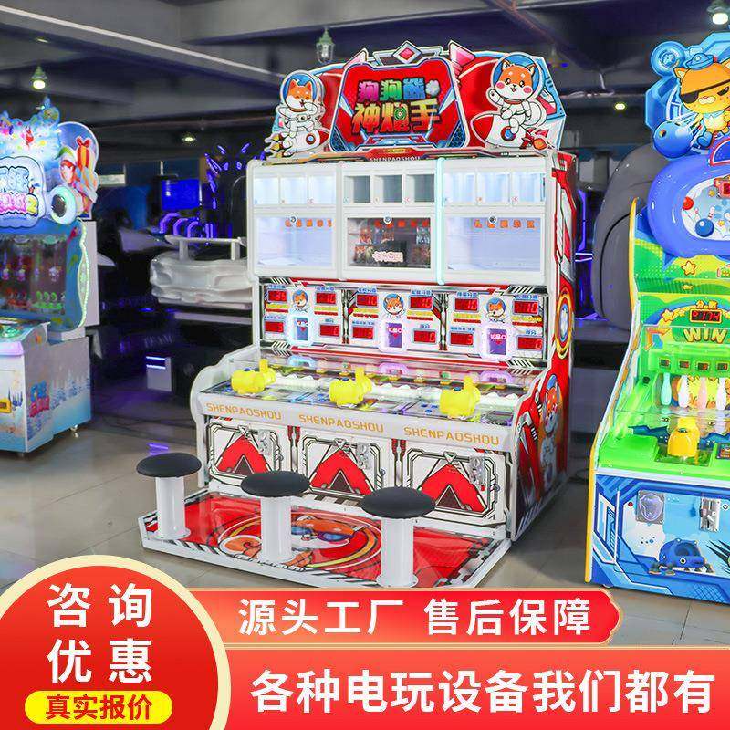 史可威儿童电玩城娱乐设备商用三人射击游机卡片机射球游戏艺机,玩具/童车/益智/积木/模型,水上游艺设施,淘宝优惠券,粉丝福利购,淘宝优惠卷