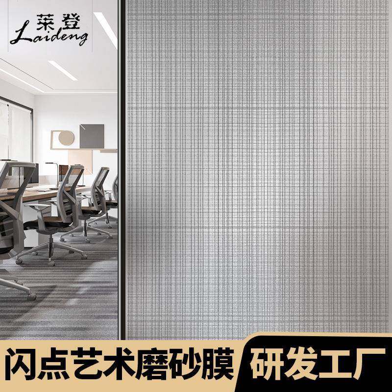 布纹玻璃夹丝磨砂贴纸膜透光不透明浴室隔断窗户防窥装饰移门贴膜,家居饰品,软装墙贴,淘宝优惠券,粉丝福利购,淘宝优惠卷
