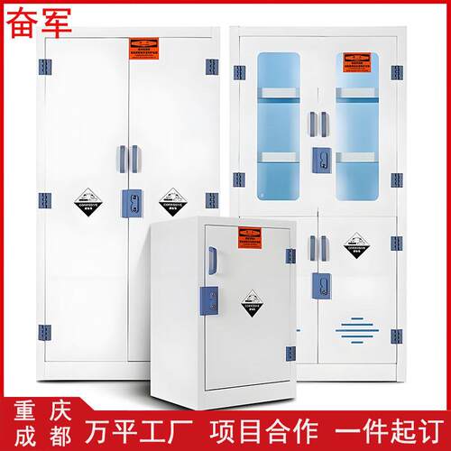 实验室PP酸柜试剂柜器皿柜双锁耐酸碱安全柜碱化学品柜储物酸碱柜