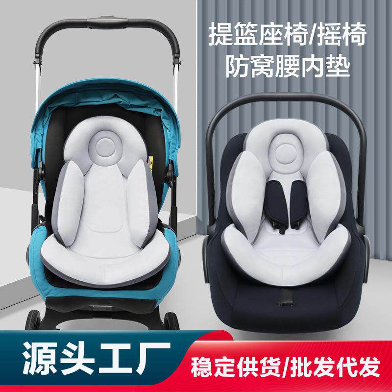 婴儿提篮坐垫提安全座椅内垫保护垫婴儿推车坐篮垫宝宝腰垫子通用
