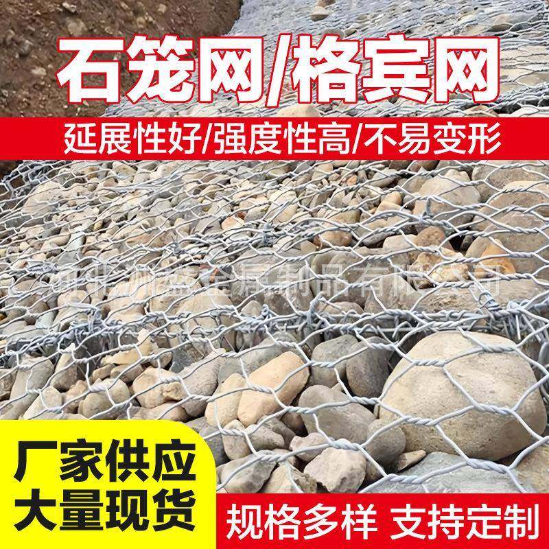 镀锌格宾网编固滨织笼绿滨垫护坡河道护堤固滨笼防洪包塑石头网笼,金属材料及制品,丝网/金属网,淘宝优惠券,粉丝福利购,淘宝优惠卷