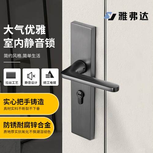 卧室门锁门锁锌合金简约现代连体把手一体式实木门音静卧室门锁