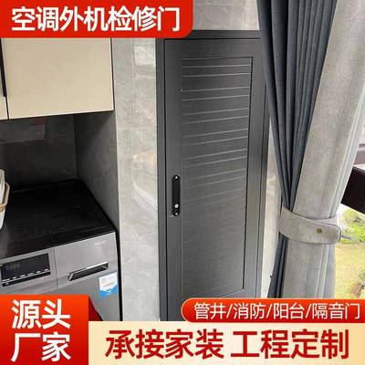 空调外机门飘窗阳台门管井门空门调检修装饰门隔音门空调洞空调门