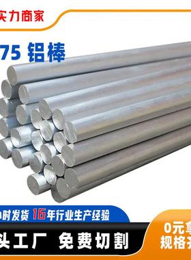 国标铝型材707u5铝棒aluminm bar2a12铝合金6061 5052现货铝棒