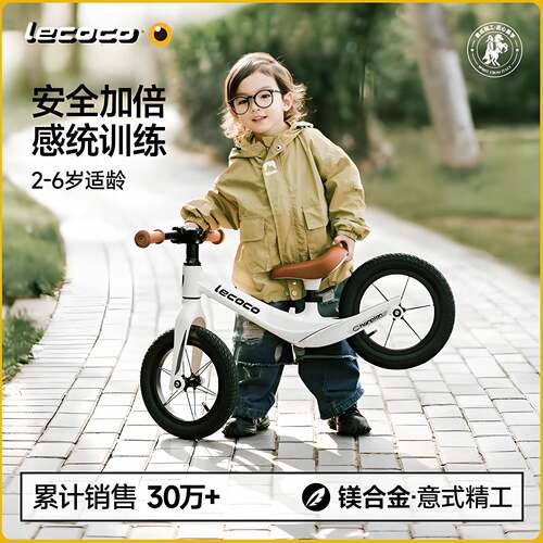 lecoco乐卡平衡车新款无脚婴幼踏儿滑行宝宝学步车儿童两轮滑步车