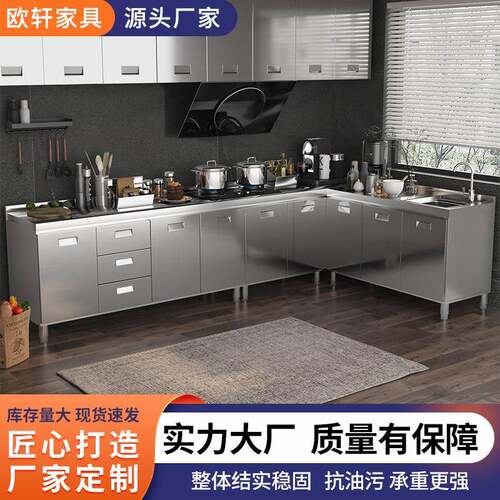 全钢整装橱柜家具工厂厨房壁柜吊柜储物柜租房简易体一组合柜