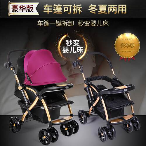 宝宝好C8婴儿避推车四轮震大号双向折叠全蓬儿童