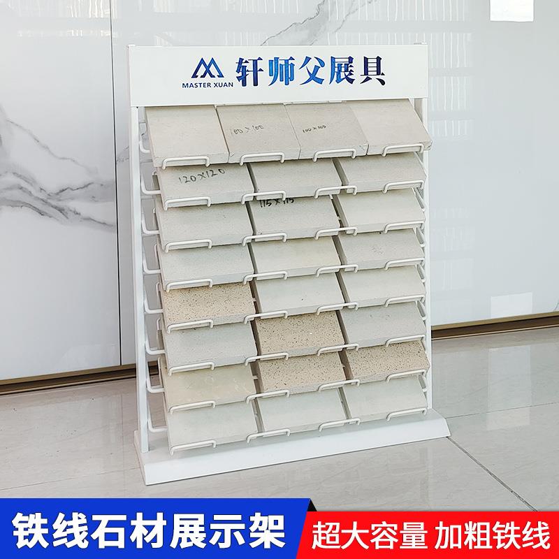 石材岩板小样大理石色卡石石展示架斜放款瓷砖小样展英会台面小铁