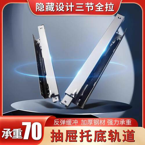 抽轨道滑轨三节反弹托底装导轨加厚衣橱柜茶屉几阻尼缓冲静音滑轨