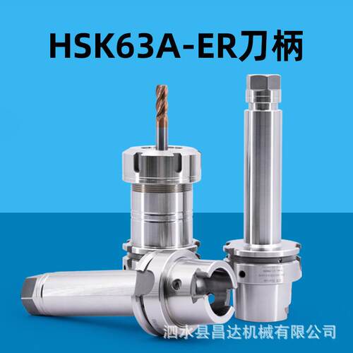 高精筒夹刀柄HSK63A-ERCNC数控FMB刀盘刀柄A夹PU钻头刀柄侧固刀柄
