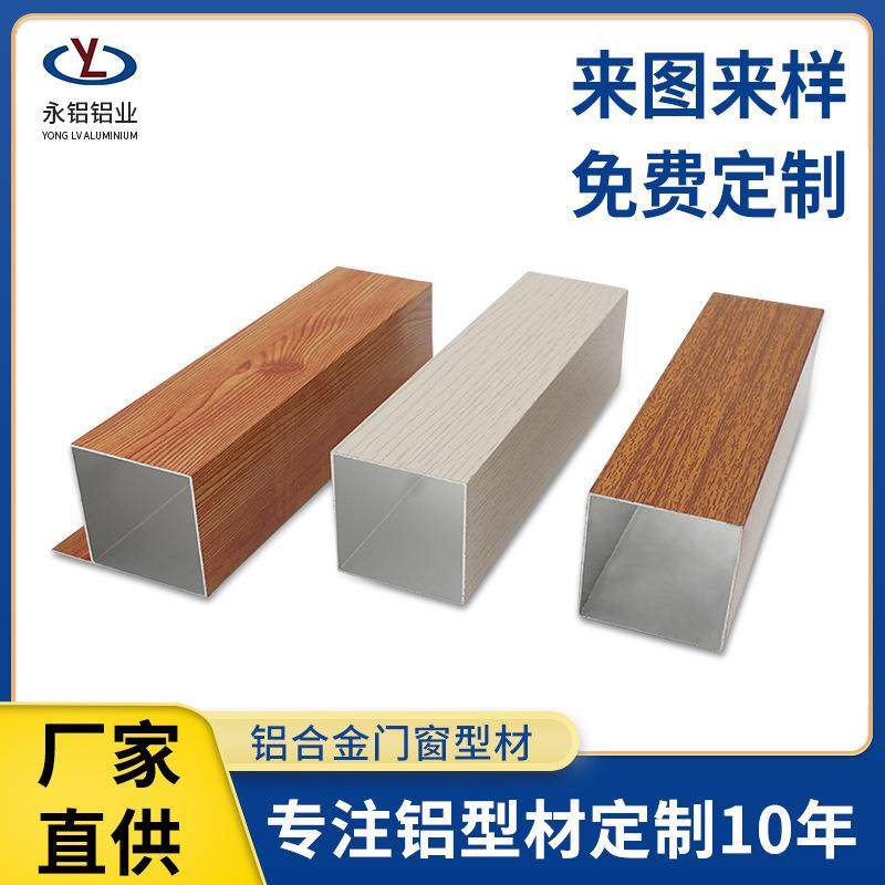 伊拉克橱方柜料热转印木纹铝管无缝焊接铝合金橱柜浴室柜门铝型材,金属材料及制品,其他铝制品,淘宝优惠券,粉丝福利购,淘宝优惠卷