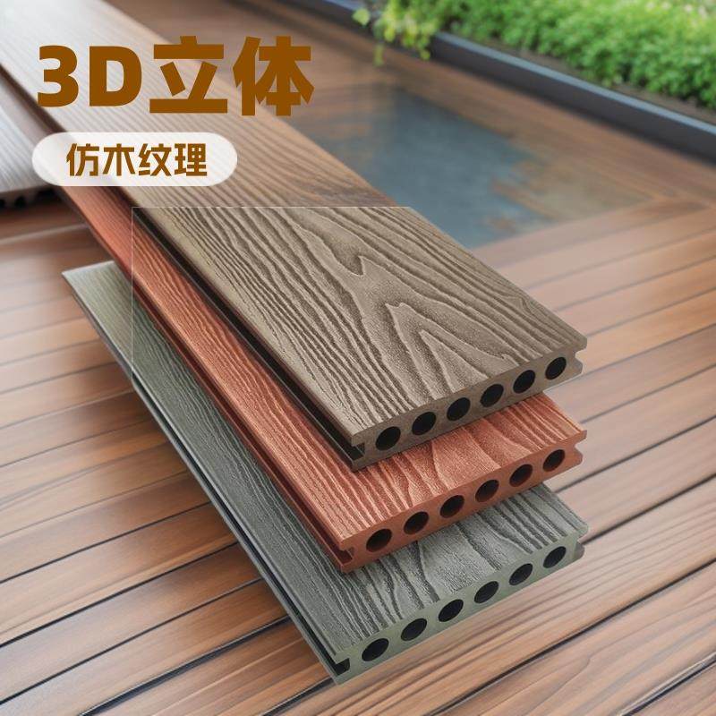 3D压户外塑纹木地板压花仿木纹阳台庭院花园别墅走廊地板长条拼接,基础建材,塑木,淘宝优惠券,粉丝福利购,淘宝优惠卷