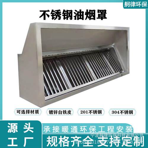 不锈钢油烟罩锌白铁皮厨房吸镀烟排烟罩餐饮商用厨房排烟设备安装