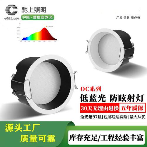 厂家直供客厅led灯嵌入式 开孔孔75酒店天花灯防眩筒灯 家用