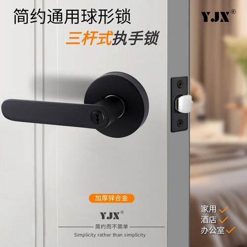 门锁家通用型卧室门锁室内球形单用舌房门锁黑色执手锁门锁门把手