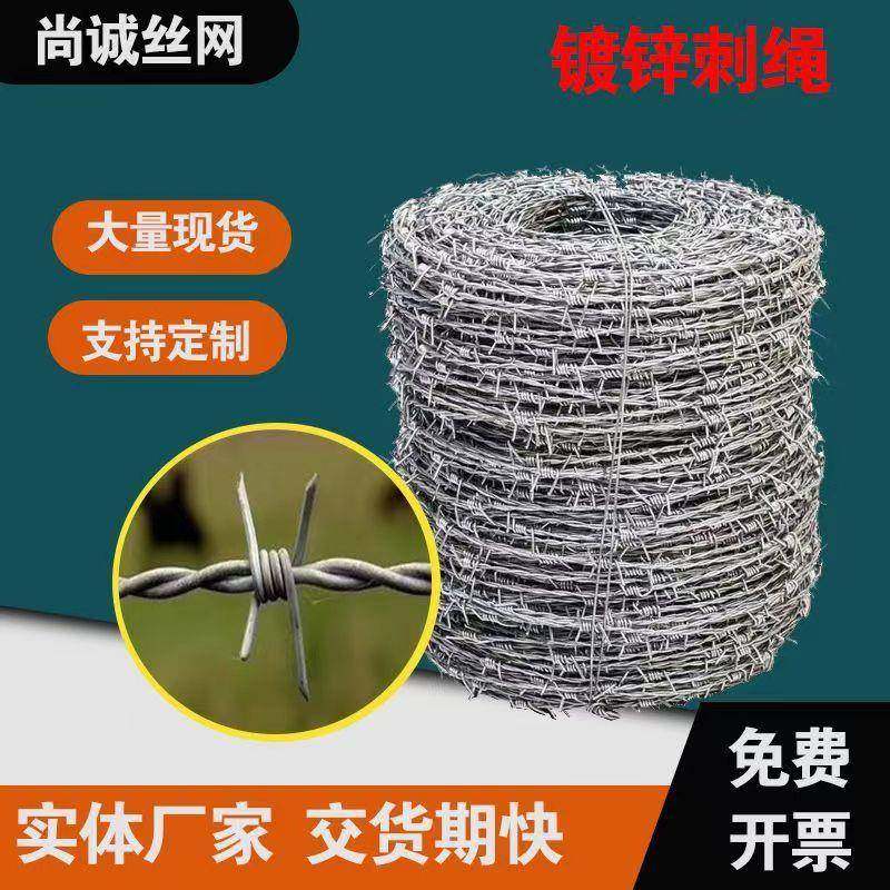 钢丝刺绳铁蒺藜监狱机场防攀爬防盗刺丝刀片刺绳滚笼热锌刺镀丝,金属材料及制品,金属丝/绳/缆,淘宝优惠券,粉丝福利购,淘宝优惠卷