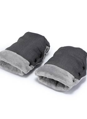 分体式加长款灰色松紧 母婴外出户行雪天防泼水 推车童车保暖手套