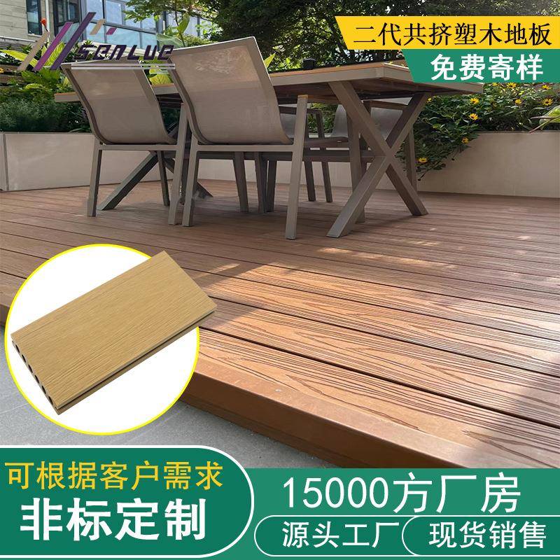 地二代共挤塑木板户外圆孔木塑地板庭院栈道木塑铺板防腐防晒防水