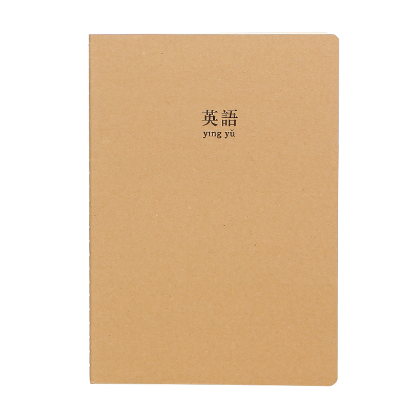 全套全套B5错题作文本笔记