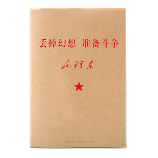 【丢掉幻想】国潮笔记本 B5大本100张本子胶套加厚小众怀旧复古780年代个性原创准备斗争趣味EVA简约记事本