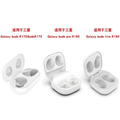 适用于三星buds pro耳机充电仓SM-R190\u002FR180\u002FR175旅行收纳充电盒