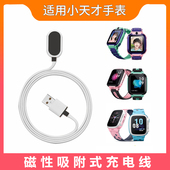 z3d z5pro z5a z5q 小天才儿童电话手表充电线z1 z2y 通用 z1y z1z q1s 充电器充电器头磁吸式 z1s