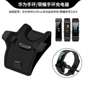 5充电器数据线华为手环3充电器底座4Pro运动手环ERS B10 适用华为荣耀手环3 B29替换NFC版 通用快充电线