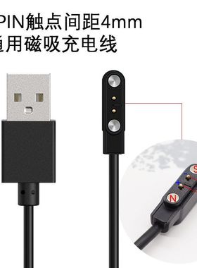 中国动儿童电话手表CMCC-C1 C2 L-001 C4 SWCWL002 Y21磁吸充电线