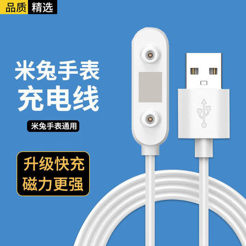 适用小寻t6c充电儿童手表m7充电器t6磁吸充电线