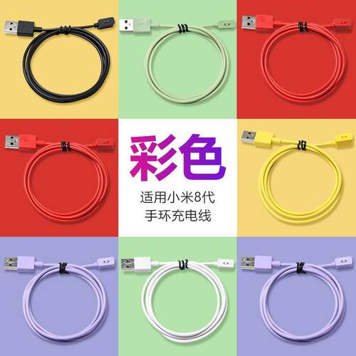 适用小米手环8充电线NFC8pro红米手环2磁吸式快红米手表4运动通用