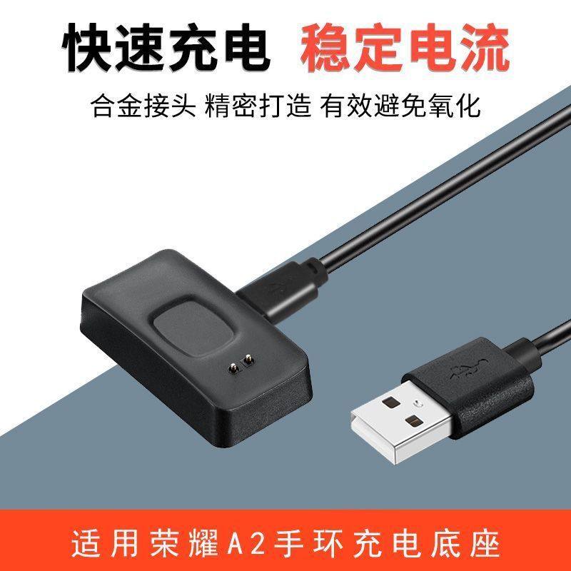 适用于荣耀手环a2充电器智能手表畅玩A2运动手环磁吸充电底座 usb