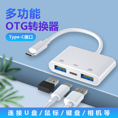 otg三星s20转换器游戏手柄数据线