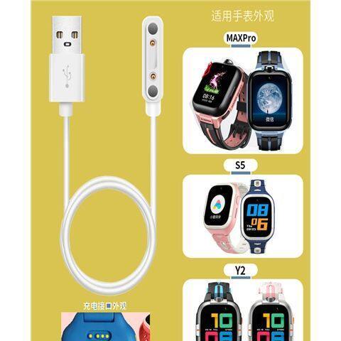 适用AI学习手表S3\u002FT3\u002FX3\u002FY2\u002FS5\u002FMpro充电器数据线