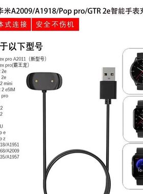 适用华米Poppro/A1918智能手表充电器GTR2e/GTS2磁吸充电线座