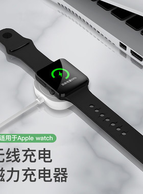 苹果手表通用磁吸式底座数据线
