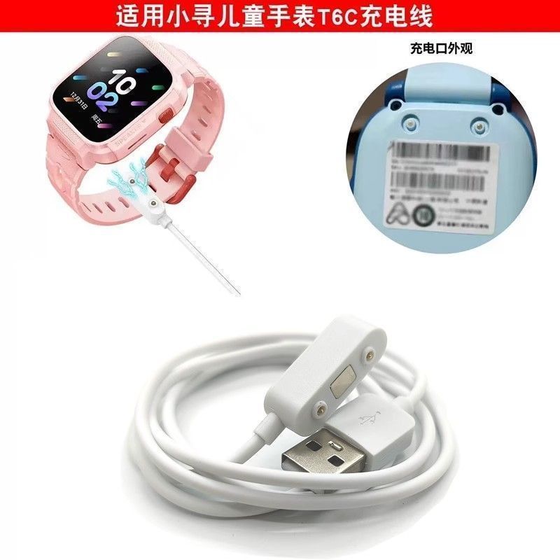 适用小寻t6c充电线原装M7儿童电话手表磁吸式充电器t6数据线