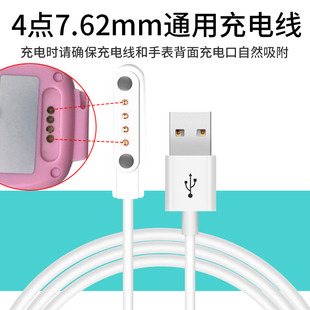 酷比亚电信版儿童手表充电线通用carepro数据线艾寇T63/D10充电器