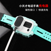 磁吸式 Y03 Z2y 通用Y01A 小天才电话手表充电线 Y05 Z1S Q1充电器