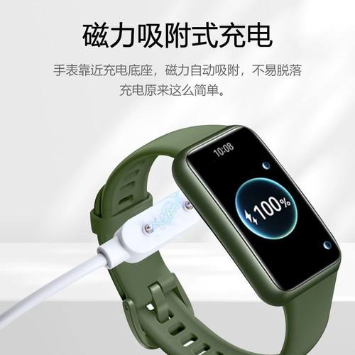 适用荣耀手环 9\u002F6 全系列华为手环6\u002F7\u002F8\u002F4pro\u002F4X荣耀ES充电线磁吸
