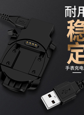 GARMIN佳明fenix 3 HR智能手表充电线飞耐时Quatix 3数据线Fenix 3J 家明Descent Mk1运动手表充电底座