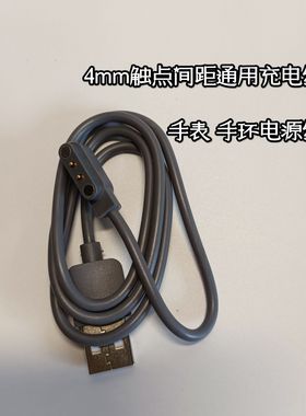 适用联想FIT Air手表充电线 Lenovo Watch F105充电器L-SWAF105