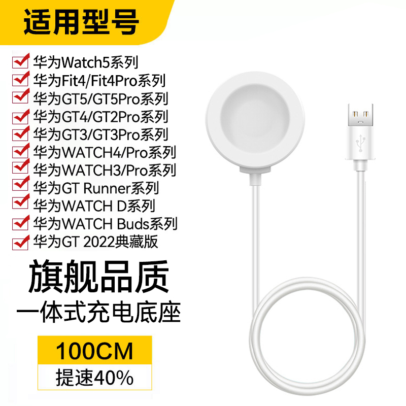 适用华为手表GT3/Watch4/GT5充电器gt2pro底座watch3pronew无线ecg智能buds快充线RUNNER保时捷磁吸式D非原装