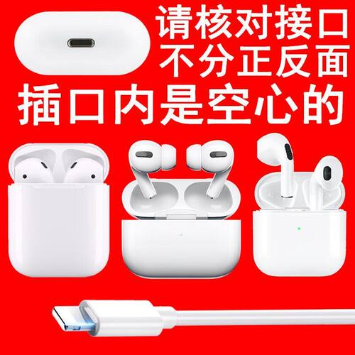 适用苹果i12-PE无线耳机充电器线Airpods充电线蓝牙Airplus