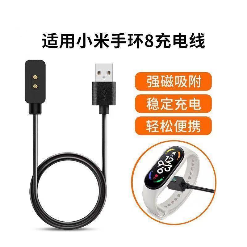 适用智能手环充电线M2M3M4M5M7代小Mi7Pro免拆充电器同款