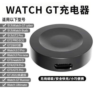 适用于华为手表充电器gt5/gt4/gt3/watch3pro底座watchD2/D磁吸式 升级款【黑色】磁吸底座